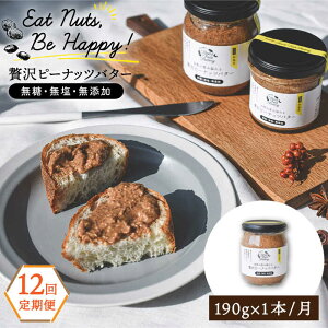 �y�ӂ邳�Ɣ[�Łz�y�S12�����ցz�ґ�s�[�i�b�c�o�^�[ ���� ���� ���Y�� ���Ԑ�100���g�p��������t�� �������� 190g×1�{�Z�b�g�s�����t�y���Ƃ��܃R���V�F���z [ASJ010] �퉷 86000�~ 8��6��~