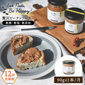 �y�ӂ邳�Ɣ[�Łz�y�S12�����ցz�ґ�s�[�i�b�c�o�^�[ ���� ���� ���Y�� ���Ԑ�100���g�p��������t�� �������� 90g×1�{�Z�b�g�s�����t�y���Ƃ��܃R���V�F���z [ASJ013] �퉷 53000�~ 5��3��~