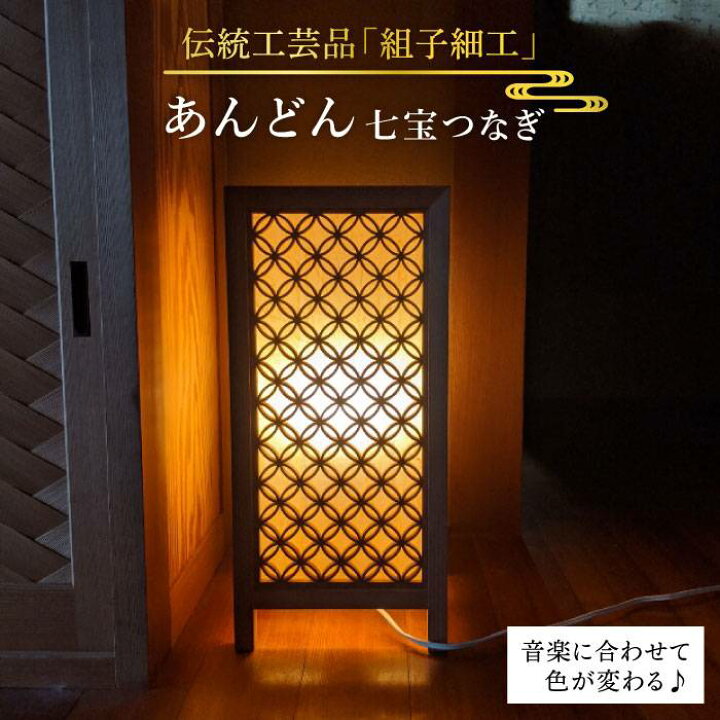 楽天市場】【ふるさと納税】伝統工芸の匠が作る組子細工・あんどん 