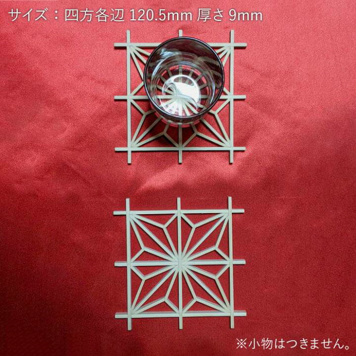 楽天市場】【ふるさと納税】伝統工芸の匠が作る組子コースター【角 