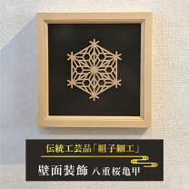 楽天市場】組子 額の通販