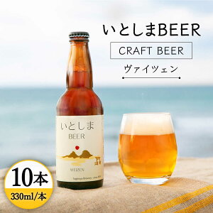 yӂ邳Ɣ[ŁzƂBEER (@CcF) 330ml × 10{ s /  [AUA003] 23000~ Ntgr[ r[