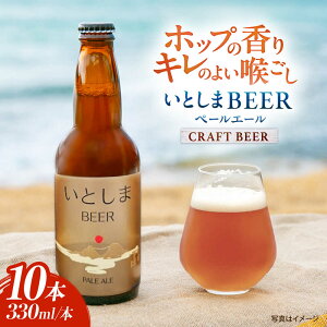 yӂ邳Ɣ[ŁzƂBEER (y[G[) 330ml×10{ s /  Ntgr[ r[ [AUA037] 24000~ 24~ 퉷