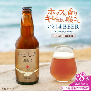 �y�ӂ邳�Ɣ[�Łz�y�S12�����ցz���Ƃ���BEER (�y�[���G�[��) 330ml×8�{ �����s / ���� �N���t�g�r�[��[AUA055] �N���t�g�r�[�� �r�[�� �퉷 200000�~ 20���~