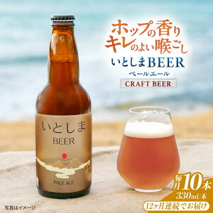�y�ӂ邳�Ɣ[�Łz�y�S12�����ցz���Ƃ���BEER (�y�[���G�[��) 330ml×10�{ �����s / ���� �N���t�g�r�[��[AUA058] �N���t�g�r�[�� �r�[�� �퉷 200000�~ 20���~