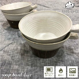 【ふるさと納税】スープボールセット(深目)≪糸島≫【ととうや】クラフト/食器/器/オリジナル/ストライプ [AVB002] 37000円 3万7千円