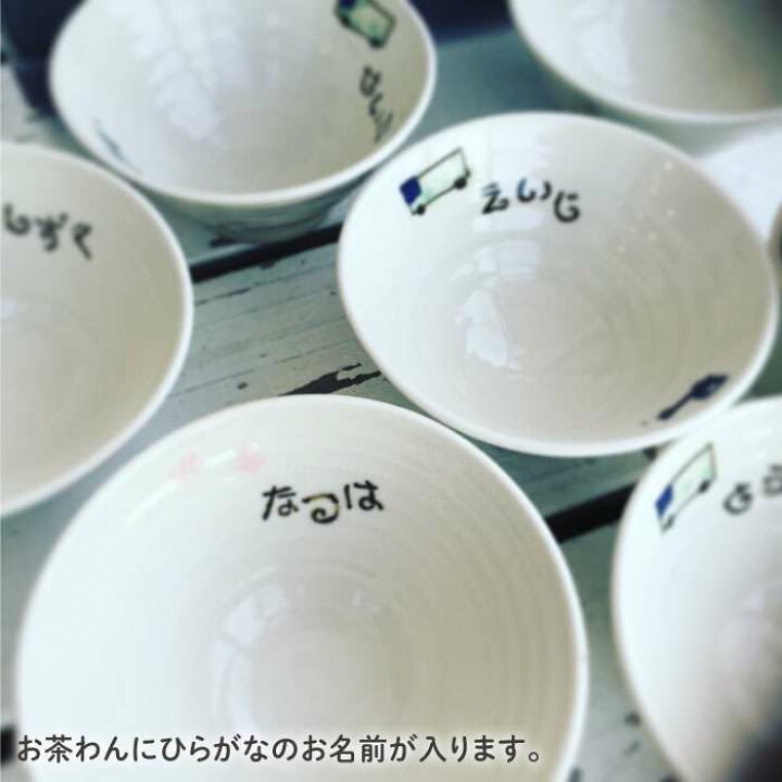 楽天市場 ふるさと納税 お茶わんのみ名入れ可 子供のうつわセット 女の子用 糸島 ととうや 茶碗 食器 器 オリジナル ストライプ 子供用 家族 ギフト Avb005 福岡県糸島市