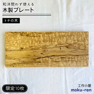 yӂ邳Ɣ[Łzy10z g`̖؂̃v[g s / H쏬moku-ren(ij) yƂ܂z[AVZ017] 19000~ Ntg M