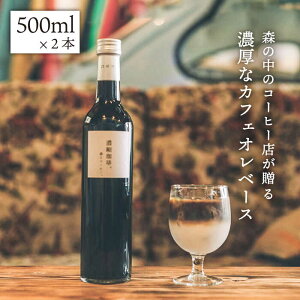 yӂ邳Ɣ[ŁzZkB500ml×2{ s / XƃR[q[B[AXE001] 17000~ 퉷