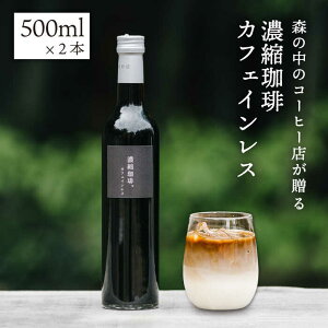 yӂ邳Ɣ[ŁzZkBJtFCX 500ml×2{ s / XƃR[q[B[AXE003]  ubN17000~ 퉷