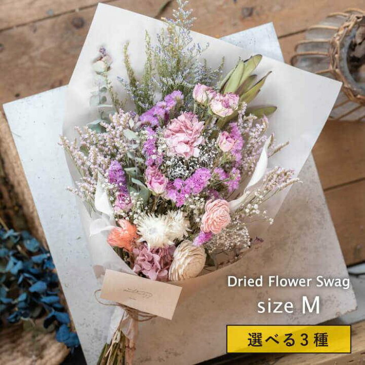 楽天市場 ふるさと納税 ドライフラワースワッグ Mサイズ ブルールーフ Blue Roof アンソロジー Anthology 糸島市 花 部屋 飾り 装飾 緑 インテリア アレンジメント Axf007 福岡県糸島市