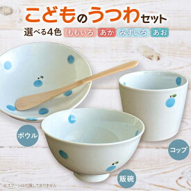 【ふるさと納税】こどものうつわ　ドッドフルーツ柄 3点セット 子ども用 皿 食器 / 糸島市 / 東瀬戸（東瀬戸恵子)【いとしまごころ】[AYZ001]