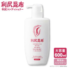 【ふるさと納税】利尻コンディショナー 大容量サイズ ［無添加］ 糸島市 / 株式会社ピュール [AZA122] ヘアケア コンディショナー 常温 22000円 2万2千円