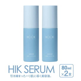 【ふるさと納税】【2本入】HIK SERUM（セラム） 糸島市 / 株式会社ピュール 導入美容液 スキンケア [AZA185] 4万 44000円 4万4千円