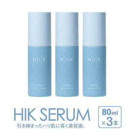 【ふるさと納税】【3本入】HIK SERUM（セラム） 糸島市 / 株式会社ピュール 導入美容液 スキンケア [AZA186] 66000円 6万6千円