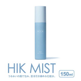【ふるさと納税】HIK MIST（ミスト） 糸島市 / 株式会社ピュール ミスト化粧水 スキンケア[AZA187]1万7千円17000円