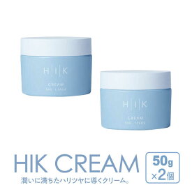 【ふるさと納税】【2個入】HIK CREAM（クリーム） 糸島市 / 株式会社ピュール 美容クリーム スキンケア[AZA191] 37000円 3万7千円