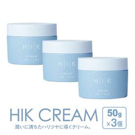 【ふるさと納税】【3個入】HIK CREAM（クリーム） 糸島市 / 株式会社ピュール 美容クリーム スキンケア [AZA192] 55000円 5万5千円