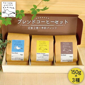 yӂ邳Ɣ[ŁzuhR[q[3ZbgyTAISHO COFFEE ROASTERz Ƃ܂ [AZD002] 퉷 16000~ 16~