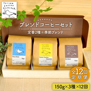 yӂ邳Ɣ[ŁzyS12ցzuh R[q[ 3 Zbg s / TAISHO COFFEE ROASTERyƂ܂z [AZD012] 190000~ 19~ 퉷 100000~ 10