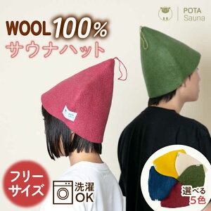 yӂ邳Ɣ[ŁzyJ[Iׂz E[100 TEinbg s / POTA WOOL[AZO001] 22000~