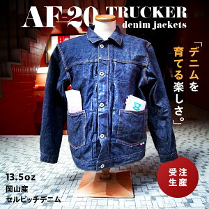 yӂ邳Ɣ[Łz󒍐Y W[W Zrb`fj { W[p fj WPbg AJW Y t@bV AF-20 TRUCKER AgGt[g s / atelier FLOAT [AAF006] 184000~ 100