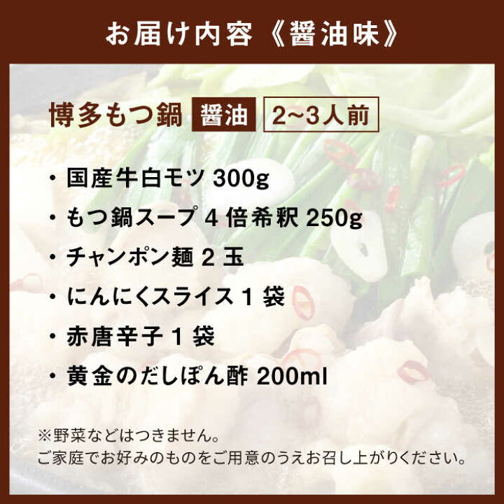 初回限定 もつ鍋セット2〜3人前 春日市 fucoa.cl 初回限定 もつ鍋セット2〜3人前 春日市 fucoa.cl