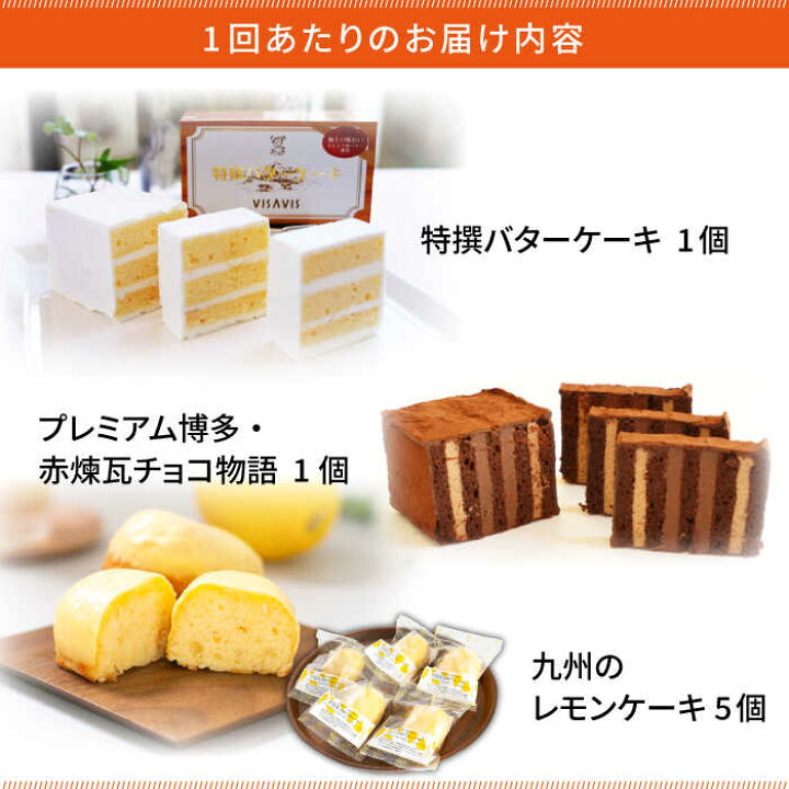 Visavis菓子 3種セット 計7点 那珂川市 Gau001 株式会社シークス