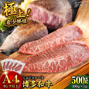 yӂ邳Ɣ[ŁzyI󏭕ʁzyA4Nȏza ~XW Xe[L 500gi100g×5pjMEAT PLUS߉ϐs |  lC   ґ 󏭕 A j Ԃ j 