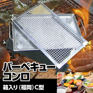 yӂ邳Ɣ[Łz o[xL[ R  C^ 530×300×500 [vc@lYƋ͎ƕ  F um40azo850000] o[xL[R BBQ Zbg