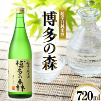 楽天市場】博多の森（日本酒・焼酎）の通販