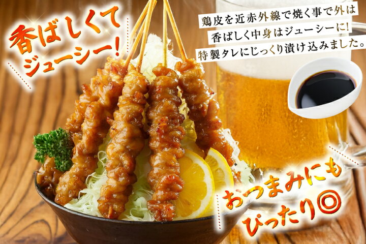 焼き鳥 60本 4種セット タレ  国産 鶏肉 ねぎま もも つくね かわ  やきとり 焼鳥 とりにく チキン 肉 にく ねぎ  冷凍 小分け おつまみ おかず 当 惣菜 酒の肴 ビール ハイボール チューハイ 焼酎 日本酒 酒 アウトドア BBQ お取り寄せ グルメ 送料無料 徳島県 小松島市 株式会社とり信