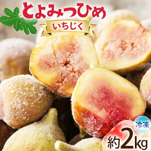 �y�ӂ邳�Ɣ[�Łz �������� �Ⓚ �Ƃ�݂Ђ� ��1kg 2�� �v��2kg [�n�揤�Ђӂ邳�� ������ �F���� um40bfw220007] �t���[�c �ʕ� �C�`�W�N �������� ���ԉ� �W���� �V���[�x�b�g �X���[�W�[