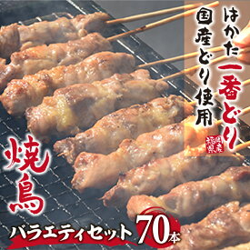 焼き鳥好きの父へ！おすすめの商品を教えて下さい！