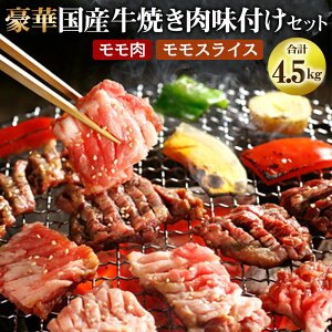 焼肉 モモの通販 価格比較 価格 Com