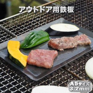 yӂ邳Ɣ[Łz S AEghA A5TCY 3.2mm t [[EH  F um40azo920001] Lv BBQ o[xL[ v[g y Lvpi