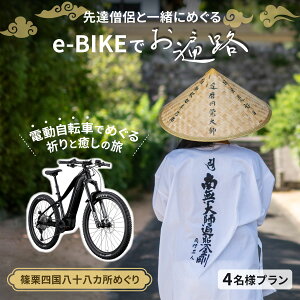 yӂ邳Ɣ[ŁzIׂ邨՘Hv e-BIKEł՘H }Cv BmƏ 1`5l  BA002