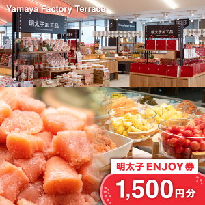 yӂ邳Ɣ[ŁzYamaya Factory Terrace@qENJOYi1,500~jb q ܂ `Pbg  H AZ094