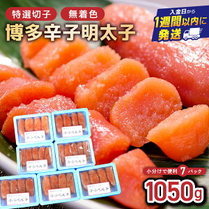 yӂ邳Ɣ[Łz IׂeʁhqqiI؎qEF) 1050g(150g×7P) or 450g(150g×3P)yŕ֗Iz| Zz ^q  CN yY  Ε p ƒp 
