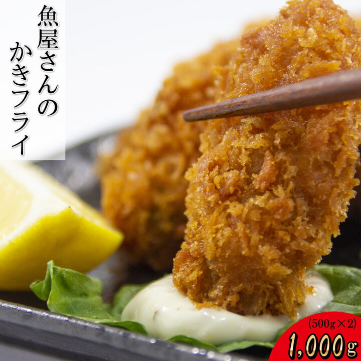 楽天市場 ふるさと納税 カキフライ 約1000g 40粒 牡蠣フライ かきフライ小分け 送料無料 約500g 2 冷凍 牡蠣 かき カキ グルメ 時短 おかず 広島 Rz002 福岡県篠栗町