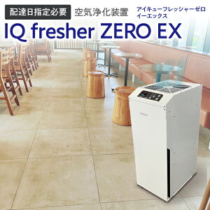 yӂ邳Ɣ[ŁzyzBwKvzC򉻑uuIQ fresherZERO EXv EL VOC ECX ԕ PM2.5  u