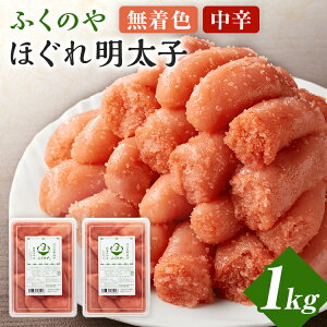 �y�ӂ邳�Ɣ[�Łz�ӂ��̂� �ق��ꖾ���q1kg�i�����F�E���h�^500g×2�p�b�N�j ������ �߂񂽂��� ���� �ӂ��� �ق��� ��B �����n�O���� �����y�Y ���͂�̂��Ƃ� �C�N ���� ���� ���т̂��� ��