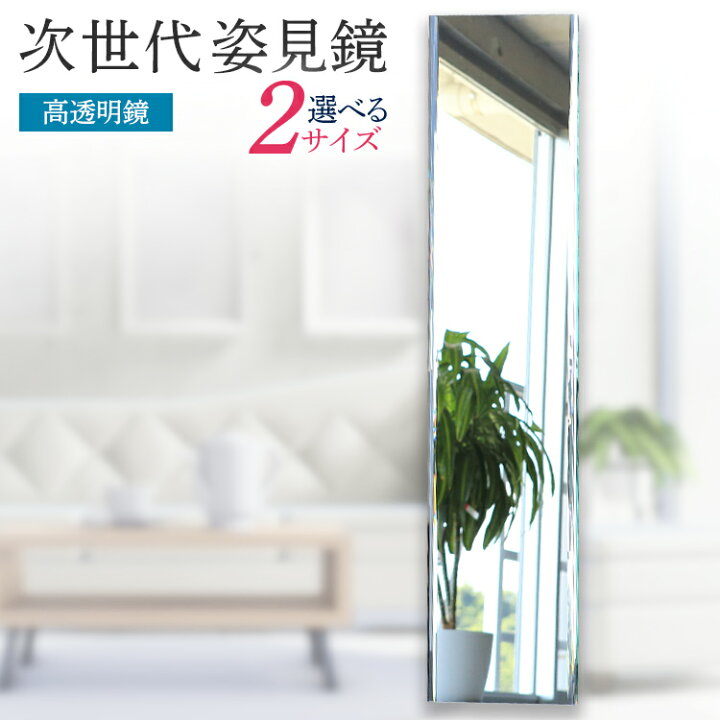 楽天市場】【ふるさと納税】鏡 姿見 全身鏡 新生活 次世代姿見鏡（高 