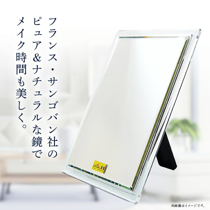 楽天市場】【ふるさと納税】鏡 メイクミラー シンプル クリア 次世代 