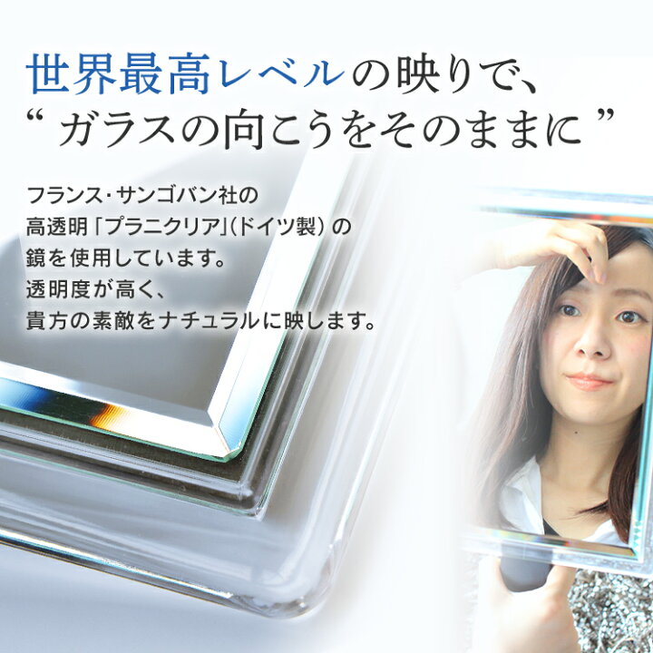 楽天市場】【ふるさと納税】鏡 メイクミラー シンプル クリア 次世代 