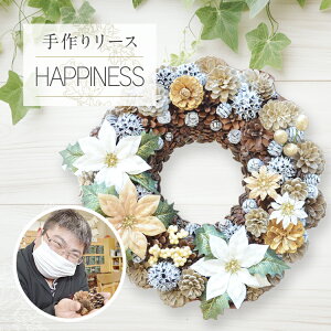 yӂ邳Ɣ[Łz  [X HAPPINESS a30cm i` CeA    vU[uh[X  rO 