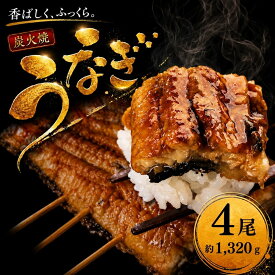 【ふるさと納税】うなぎ 蒲焼 訳あり 無頭 選べる 1尾〜5尾 1尾330g前後 タレ付 選べる回数 単品・定期便 全3回 冷凍 サンフーズ | 鰻 ウナギ 背開き 肉厚 うな丼 ひつまぶし 真空パック 福岡県 須恵町