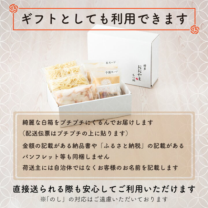 楽天市場】【ふるさと納税】【ギフト対応可】博多もつ鍋おおやま みそ しょうゆ 食べ比べセット 4人前 希少国産若牛小腸のみ使用のプレミアムもつ鍋セット SE1835-5【 福岡県 須恵町 】 : 福岡県須恵町 楽天市場】【ふるさと納税】【ギフト対応可】博多もつ鍋おおやま みそ しょうゆ 食べ比べセット 4人前 希少国産若牛小腸のみ使用のプレミアムもつ鍋セット SE1835-5【 福岡県 須恵町 】 : 福岡県須恵町