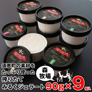 yӂ邳Ɣ[ŁzXq肽ă~NWF[g 90g×9@MR001-1y {bz