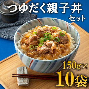 【ふるさと納税】【常温で保管できる!】丼セット(選べる種類)